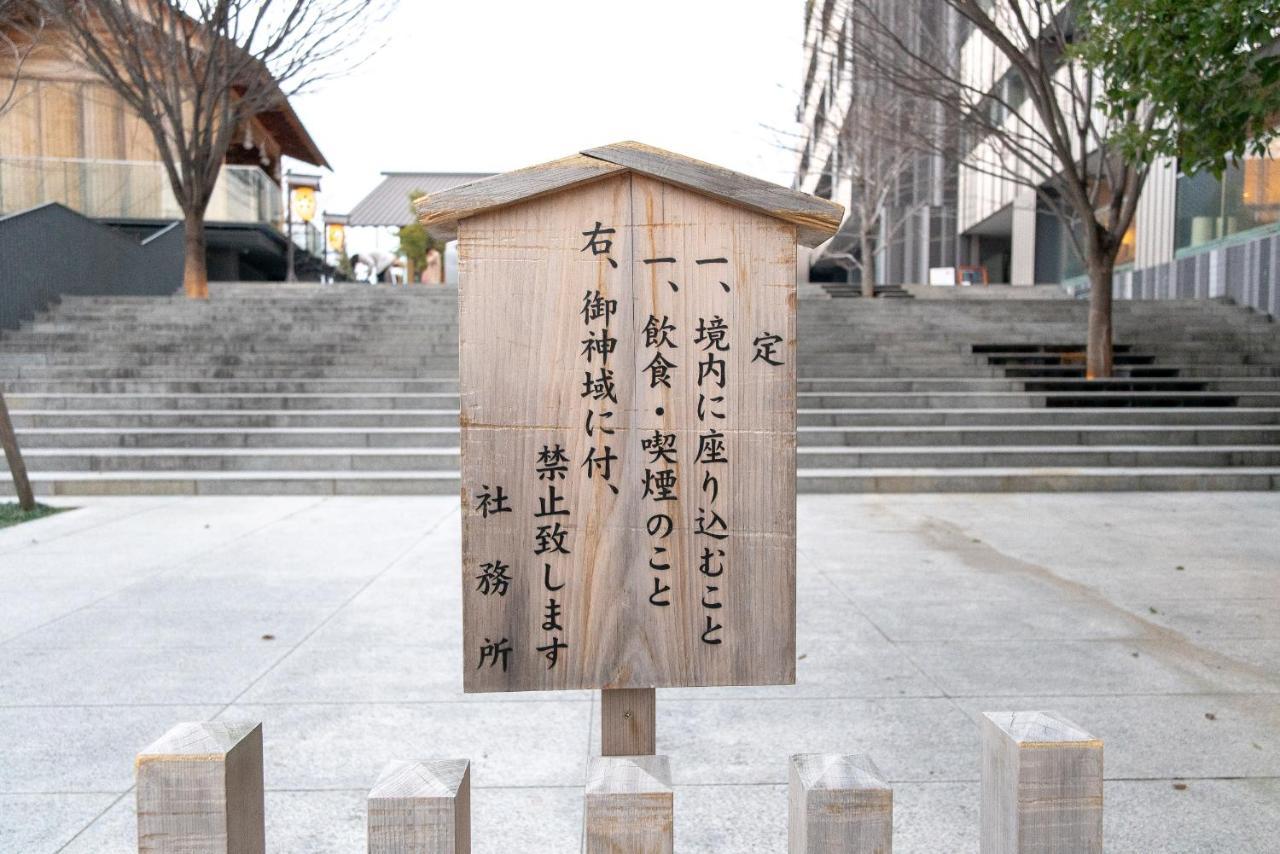 Kagurazaka No Yado 神楽坂の宿 Tokyo Exterior photo